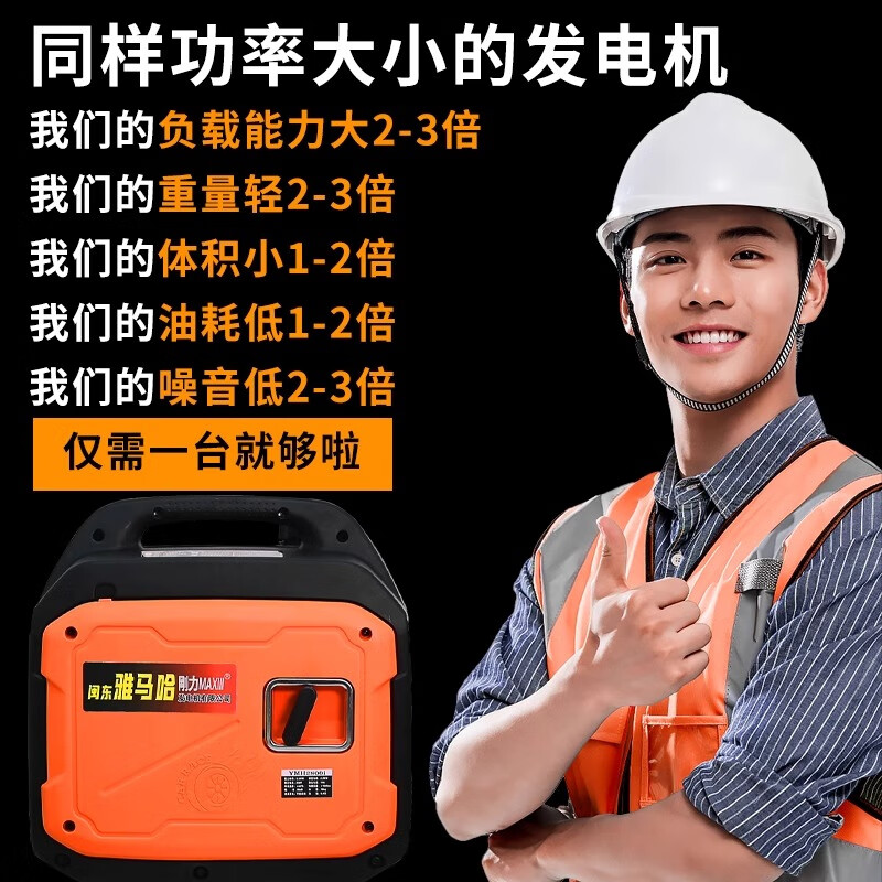 Yamaha gasoline generator 220V household frequency conversion silent portable outdoor car small mini portable emergency 650W gasoline mixed oil 220v general lighting