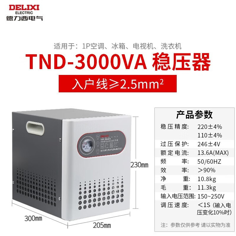 Delixi Electrical Voltage Regulator Fully Automatic Computer TV Home 220V AC Power Supply TND Pointer Voltage Regulator 3000W 3000W
