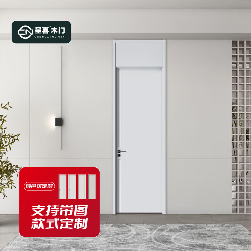 Chengxi Wood Door Solid Wood Composite Interior Bedroom Door Maroon/Morandi Gray/Lark Gray