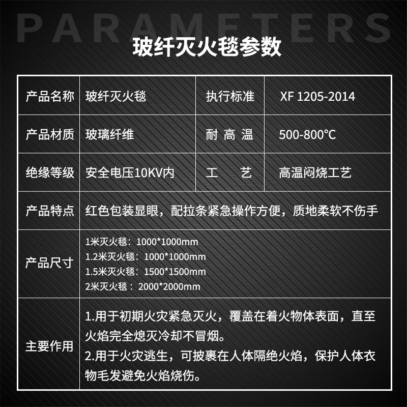 Youwoxing fiberglass fire blanket hotel kitchen gas station fire blanket fire fire escape blanket 1.2 meters boxed