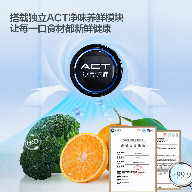 Xinfei 410L cross-door first-class energy efficiency variable frequency air-cooled frost-free ACT pure odor refrigerator BCD-410WK