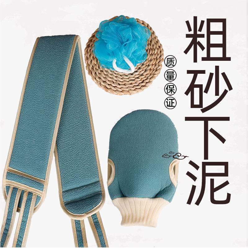 3-piece set of bath towels with coarse sand, double-sided pull back strips, powerful mud rub gloves to remove dead skin and wipe the back for adults and men, bouquet ball and bath towel, body rub bath towel, blue, 3-piece set