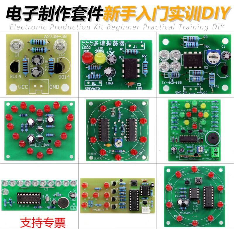 Noran electronic DIY production kit novice training introductory welding practice circuit board teaching assembly circuit components kit + battery box/buckle 15-piece combination set