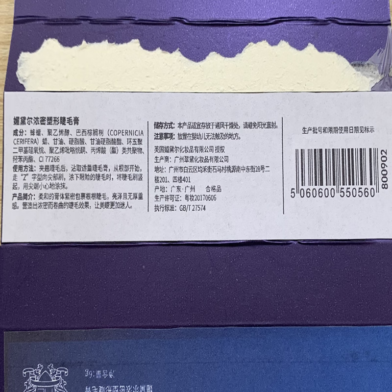 MEMEME PRO thick shaping mascara, non-smudge, waterproof, long-lasting, three-dimensional curling, quick-drying, black