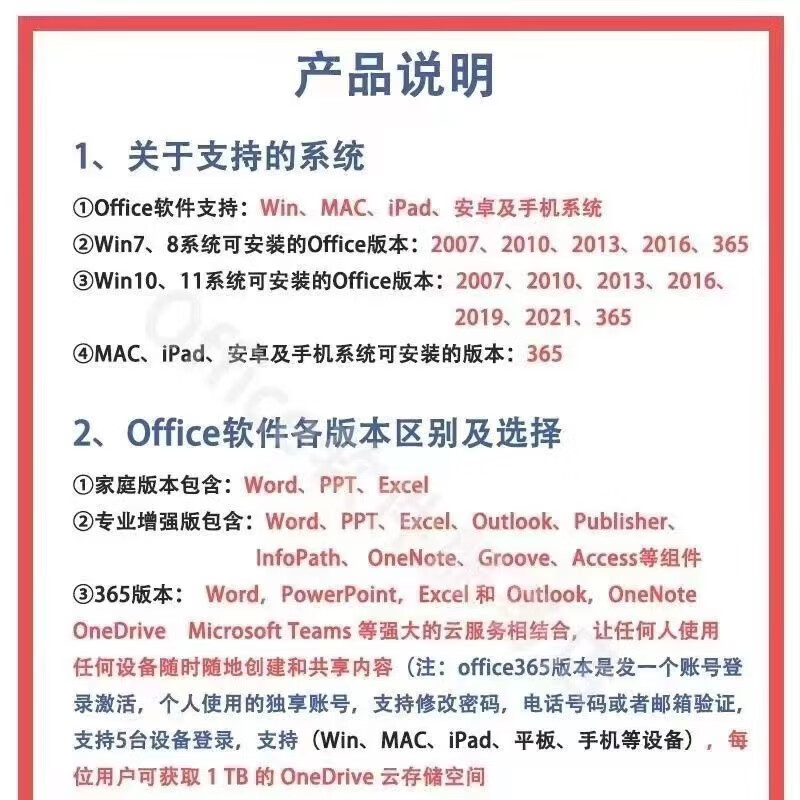 Office365 permanent activation code 2021 professional enhanced version 2019 product key 2016 word excel 24 hours automatic delivery office2021 permanent activation supports reinstallation