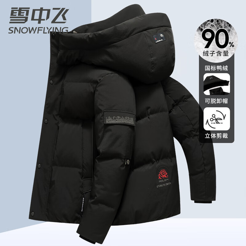 Flying in the Snow 90 Down Jacket Men's Removable Hat Thickened Fashion Casual Autumn and Winter Warm and Coldproof Jacket Men's Black 180