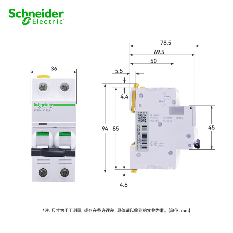 Schneider air switch A9 series iC65N small circuit breaker micro circuit breaker double in and double out main circuit breaker 2P 63A circuit breaker