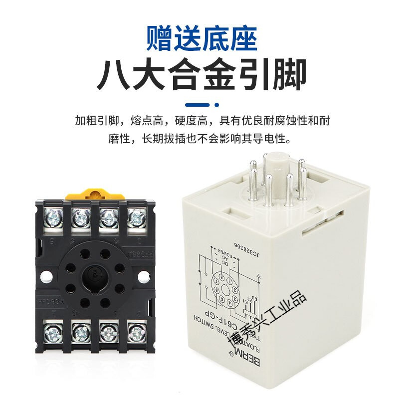 Liquid level relay C61F-GP water level controller water level switch water tower pump automatic switch C61F-GP AC220V