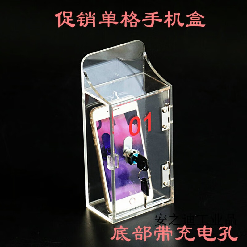 Customized and suitable for small single student mobile phone storage mobile phone storage cabinet employee storage box transparent thickened USB cable hole single door mobile phone cabinet