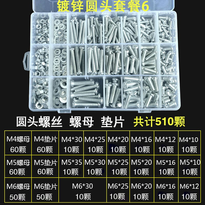 Yisi screws and nut accessories collection 304 stainless steel countersunk head nuts and gaskets round head cross household screws boxed galvanized package 1 countersunk head 210 pieces with 10 grid box