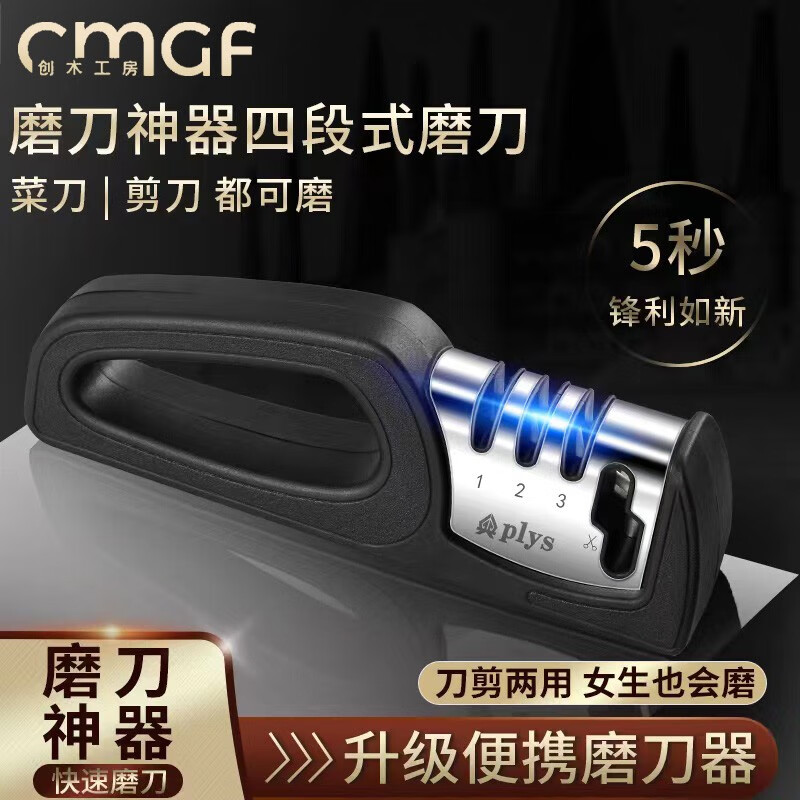 Chuangmu Workshop Knife Sharpener Multifunctional Knife Sharpener Household Quick Sharpening Kitchen Knife Scissors Whetstone Sharpening Tool White and Black Four-Stage Knife Sharpener