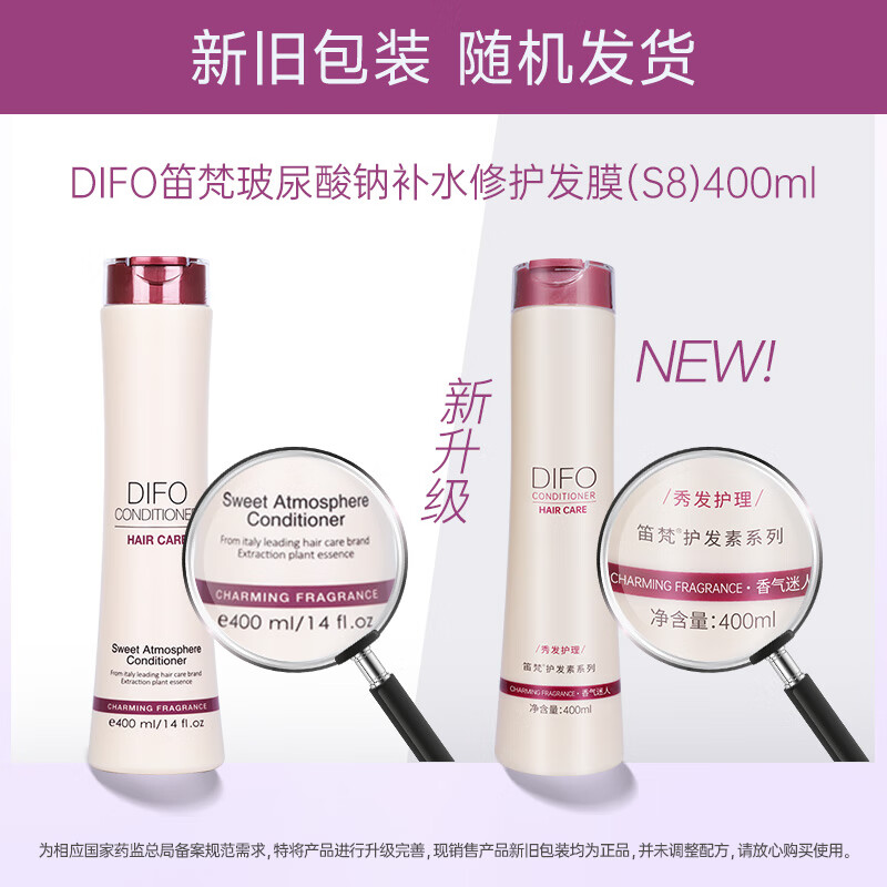 DIFO Hyaluronic Acid Hair Mask Hydrating Conditioner Deeply Nourishing for Perm and Dyeing Suitable for Smoothing Frizz JD.com self-operated 400ml