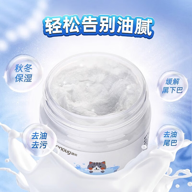 Enoug SOS pet oil remover removes black chin oil on cats and knotted tails, removes yellow beards on dogs 100g