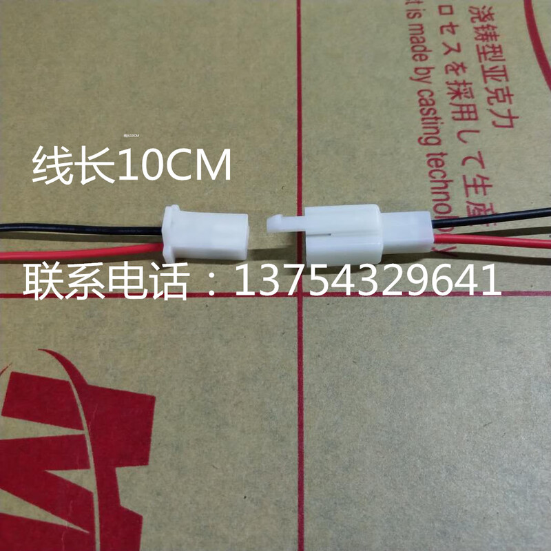 2.8mm electric motorcycle car wiring harness connector 2P4P6P9P plug male and female docking (4P male and female with wire 10CM length) 10 sets