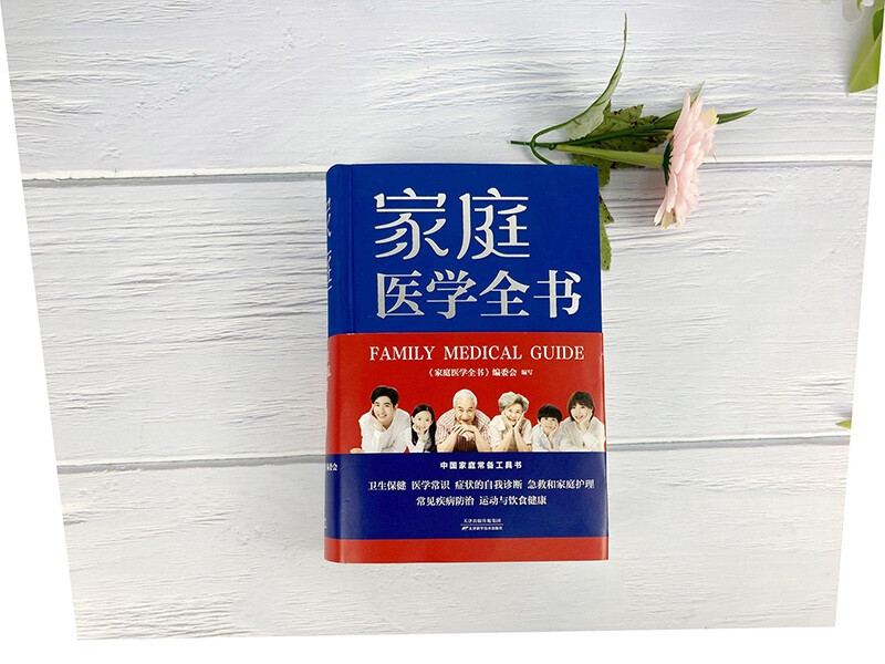 Complete Book of Family Medicine