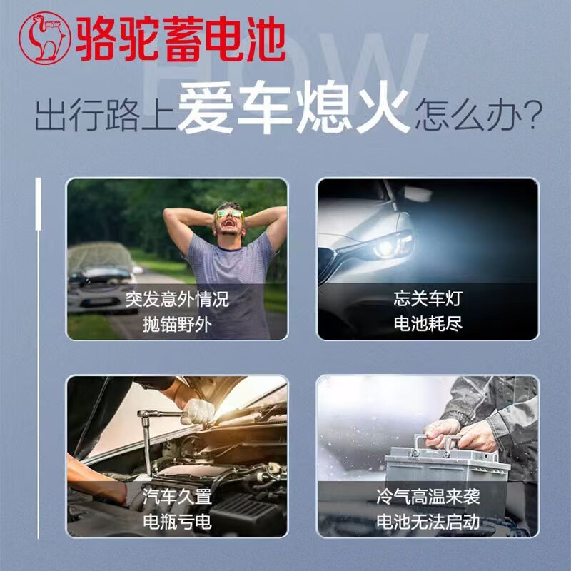 Camel Swan DF battery 12V car battery 45/55/60/70AH/L2400/55D23L/80D26 60AH Hyundai Langdong Mingtu Yuedong IX35 Elantra