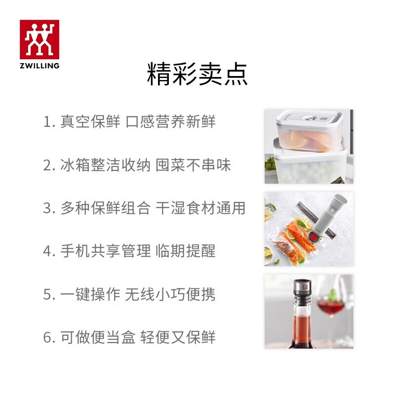 ZWILLING vacuum preservation box refrigerator glass lunch box lunch box fruit ingredient storage box wine stopper air pump vacuum bag vacuum preservation 8 pieces housewarming gift 13.6L