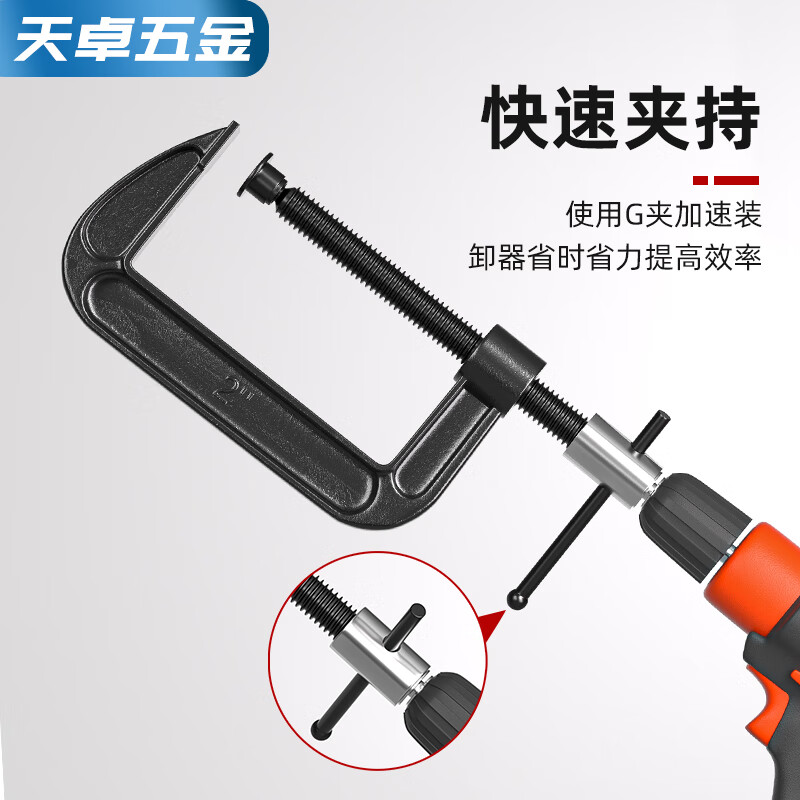 Tianzhuo Hardware G-type Clamp C-type Clamp Strong Iron Clamp Thickened Quick Clamp Clamp Woodworking Clamp Fixing Clamp Green 3 Inch