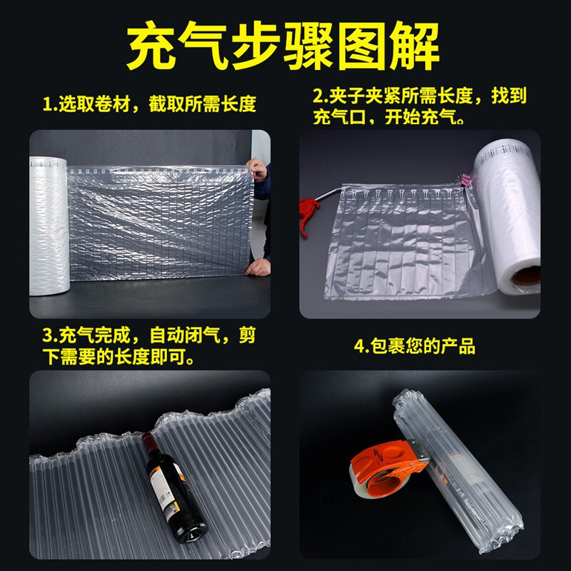 Minggu air column bag roll material buffer bubble column express packaging shock-proof and anti-fall packaging foam bubble pad 20cm*50m (air pump) CD359352