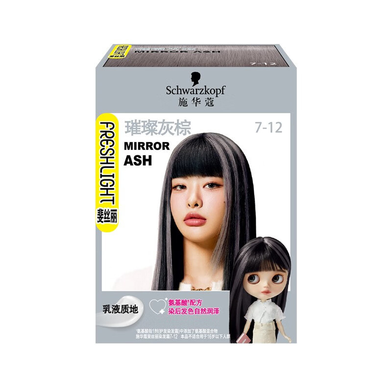 Schwarzkopf Fesli Bubble Hair Dye Cream Hair Dye Mini Mini Pocket Dye Trendy Highlights and Hanging Ear Hair Dye Cream Highlights as You Want Bright Gray Brown 7-12