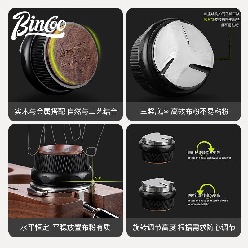 Bincoo Kanna three-pulp powder machine espresso machine 51/58mm matching equipment powder hammer