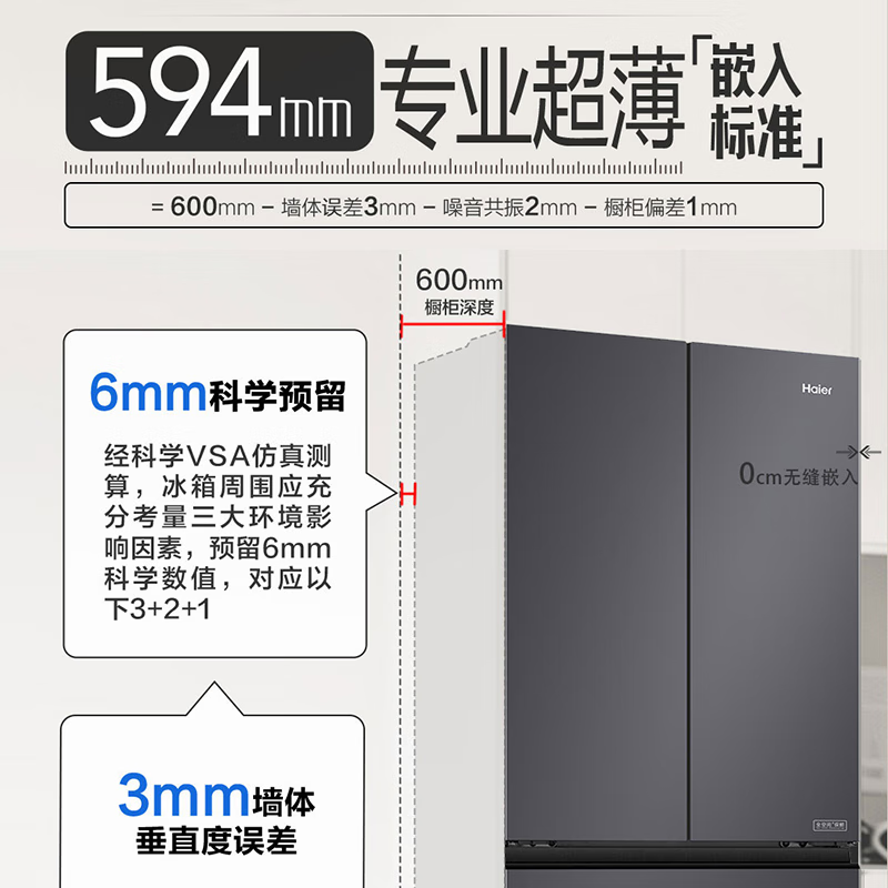 Haier's new active sterilization refrigerator 413/412 liter French multi-door full space preservation EPP ultra-clean 594mm ultra-thin small footprint small capacity household refrigerator 413L upgraded model 413 liter full space preservation + EPP ultra-clean + ultra-thin zero inlay