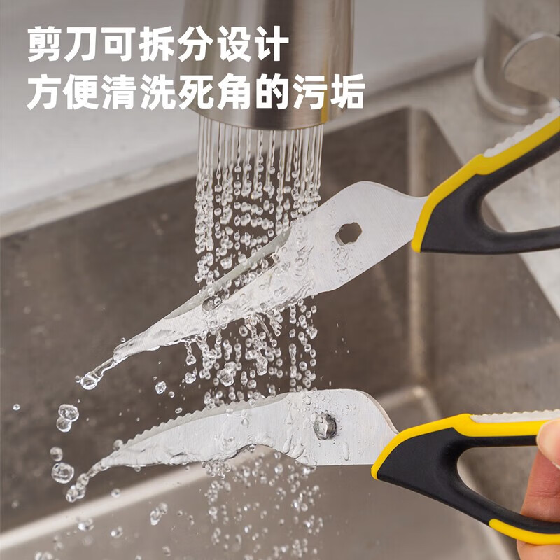 Deli stainless steel household scissors powerful kitchen meat cutting multi-functional tailor scissors student handmade scissors food multi-functional scissors 225mm DL358019