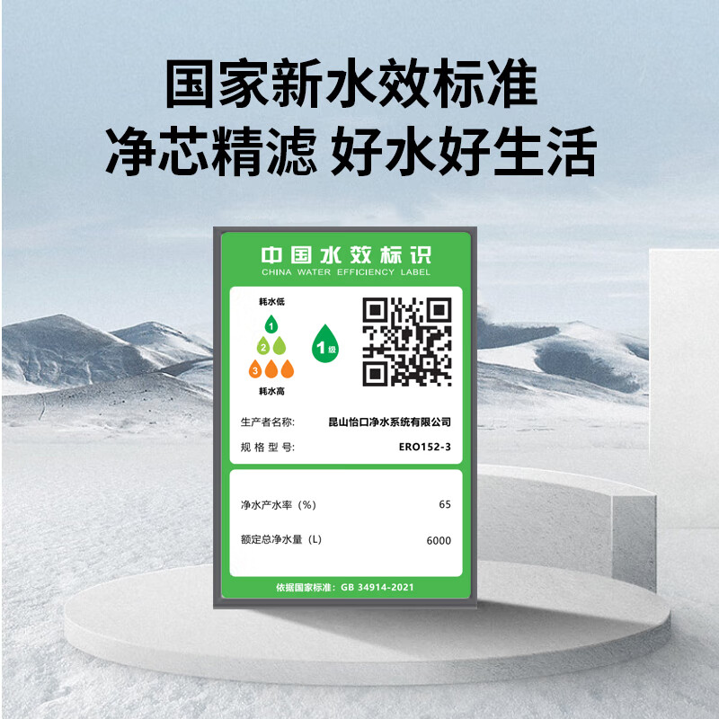 ECOWATER water purifier crystal 1000G home kitchen direct drinking RO membrane reverse osmosis 0 scale inhibitor 0 bisphenol A high quality maternal and infant grade ERO152-3