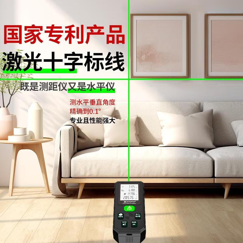 H multi-function laser range finder with cross level three-in-one electronic ruler high-precision measuring instrument measuring room artifact flagship version 70 meters Typec lithium battery direct charge I