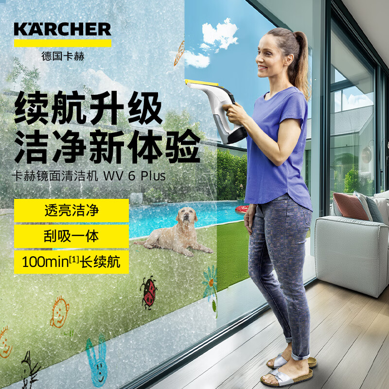 KARCHER German Kacher original imported wireless window cleaning machine mirror glass tabletop suction and scraping all-in-one machine WV6 new imported window cleaning machine