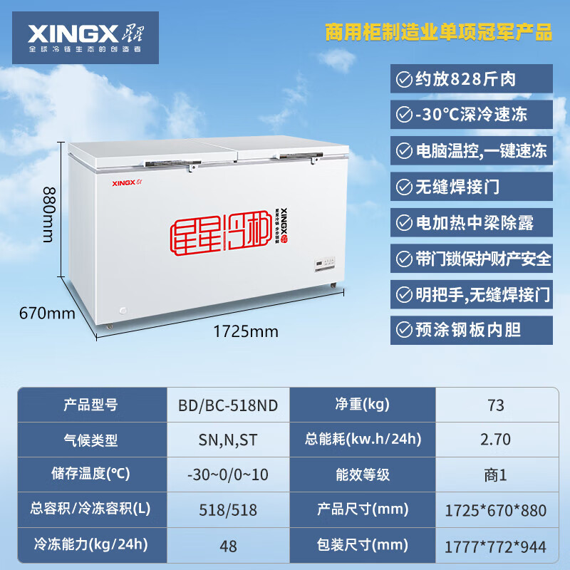 XINGX Freezer Commercial Freezer Ultra Low Temperature Freezer -30 Horizontal Large Capacity Freezer Tuna Salmon Seafood Deep Freezing Quick Freezer Ultra Low Temperature -30 Degrees 518L 518ND