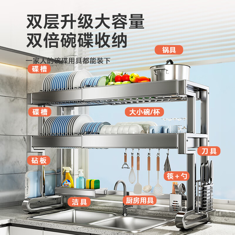 Shuaishi kitchen sink rack dishwashing rack 304 stainless steel retractable sink drain rack dish pool storage rack thickened 304 2-layer telescopic model - complete set