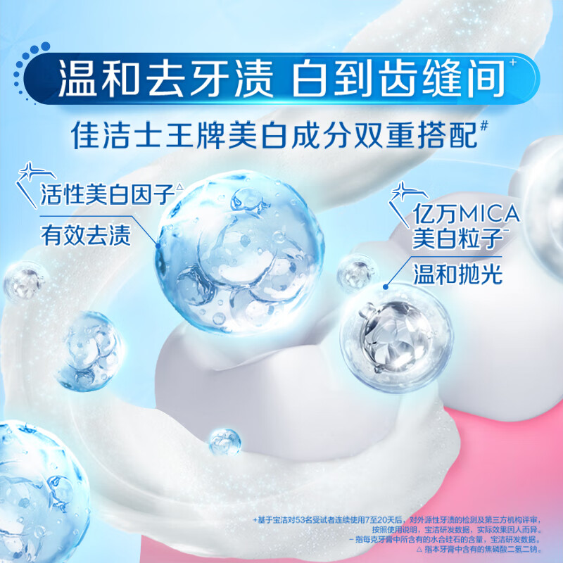 Crest 3D dazzling white jasmine tea refreshing toothpaste anti-moth containing fluoride fresh breath 170g Jingdong self-operated new and old packaging mixed hair