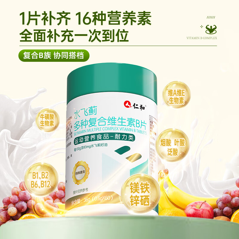 Renhe b complex multivitamin b tablets 60 tablets for men b1b2b6b12 genuine official flagship store exclusive