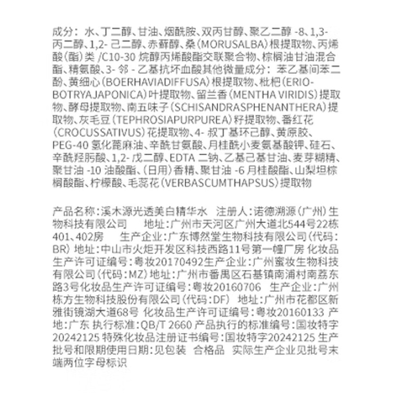 Ximuyuan Oxygen Whitening Water Emulsion Set Whitening and Blemish Skin Care Products Hydrating and Moisturizing Sensitive Skin Reduces Yellowing and Brightens Valentine's Day Gift