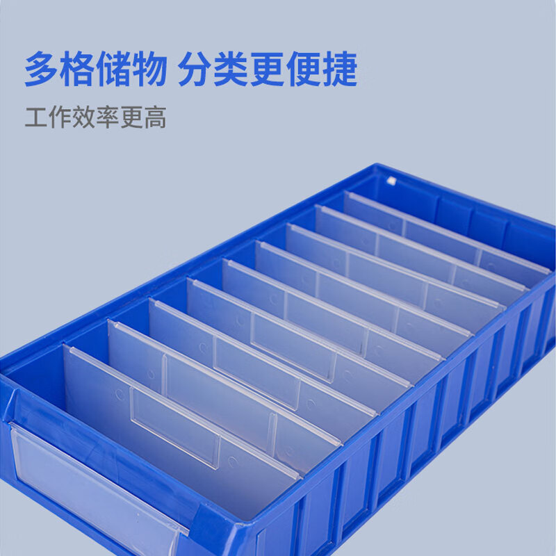 Separated plastic parts box, screw box, tool storage box, material box, auto parts box, grid box, component box, medium size 500*230*90MM blue