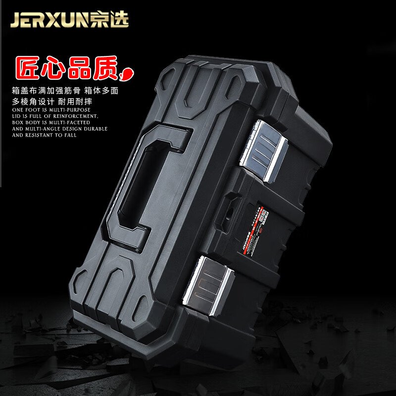 JERXUN 15-inch multi-function tool box large and small repair plastic box portable car electrician hardware storage box