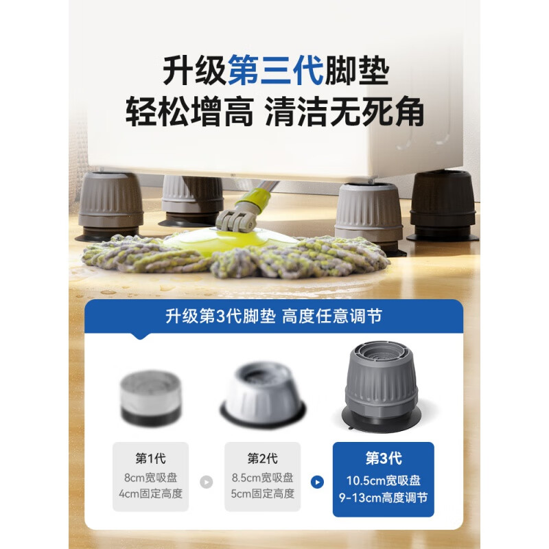 Midea Washing Machine Base Universal Tripod Mat Bracket Fully Automatic Drum Fixing Pad Height Anti-Slip Anti-vibration Foot Pad Gray *4 Pack Height Adjustable Upgraded Giant Stable Suction Cup