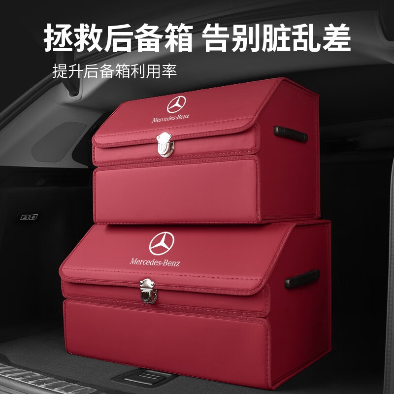 Wuji Mercedes-Benz trunk storage box C-class E-class S-class GLS/GLA/GLC/GLE car folding storage box storage box Mercedes-Benz double-layer trunk storage box classic black new medium size 50cm*33cm*35cm