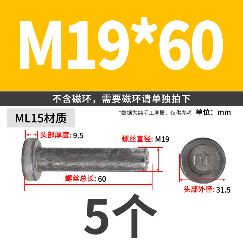 JINGGONG steel structure welding nails carbon steel natural cylindrical head shear nails studs M16M19 floor deck studs M19 60 ML15 material (5 pcs)