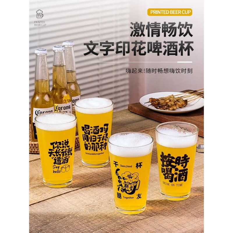 Chaosihui Tavern personalized copywriting beer cup tipsy craft beer pint cup internet celebrity lettering glass cup barbecue shop commercial wine cup 1ml (randomly sent one)