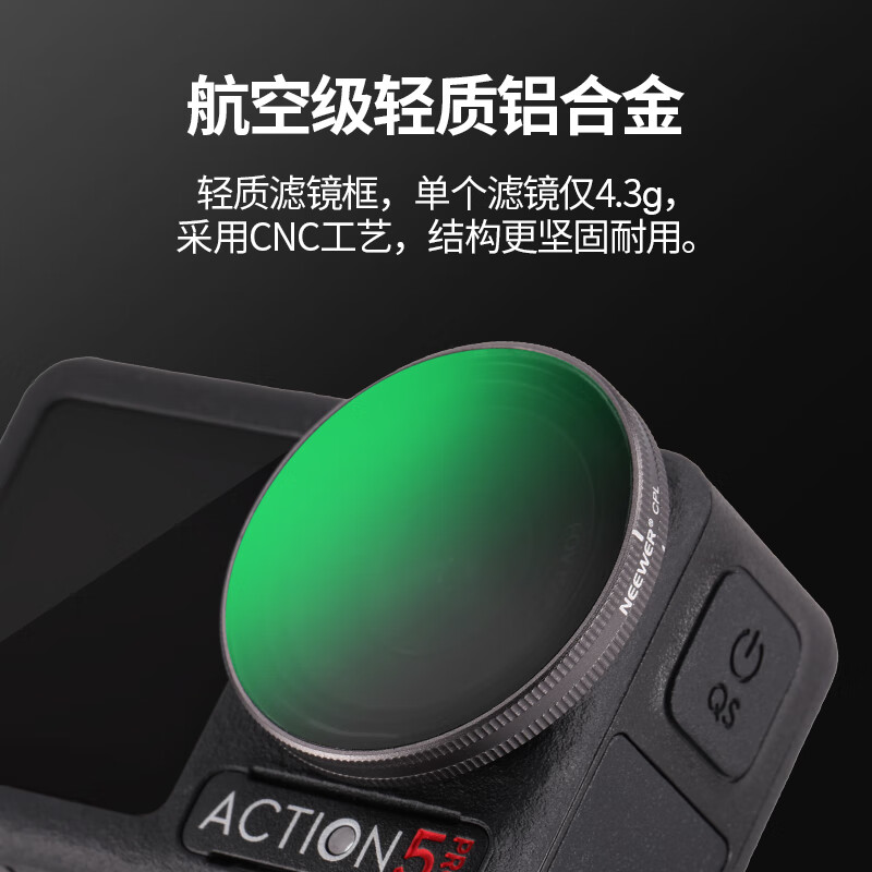 NEEWER is suitable for DJI DJI Action4/5 Pro action camera filter 4-piece set CPL/ND8/ND16/ND32 outdoor photography protective mirror polarizer light-reducing lens accessories
