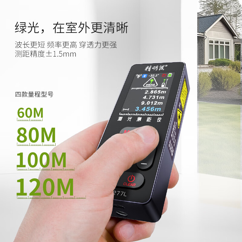 Smart Mouse NF-277L laser rangefinder cross mark high-precision handheld green light outdoor room measuring instrument electronic ruler green light rangefinder 60 meters + tripod stand