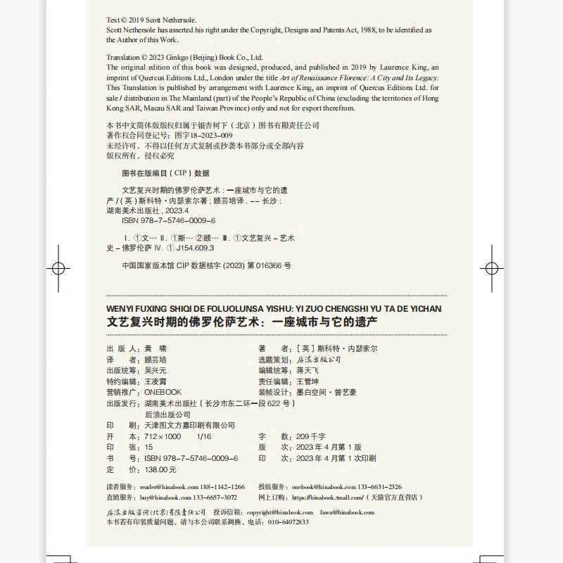 Renaissance Florence Art A City and Its Heritage