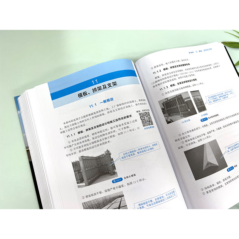 Municipal Engineering Construction Manual