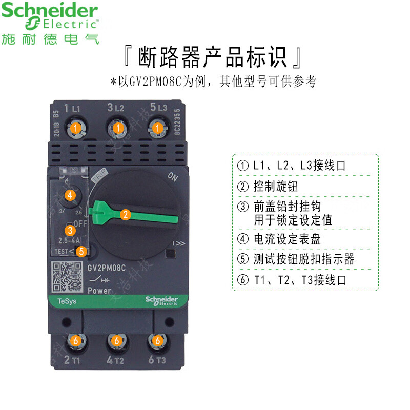 Schneider motor circuit breaker GV2 knob control motor protection switch without contact module needs to be purchased and installed separately GV2PM14C 6-10A