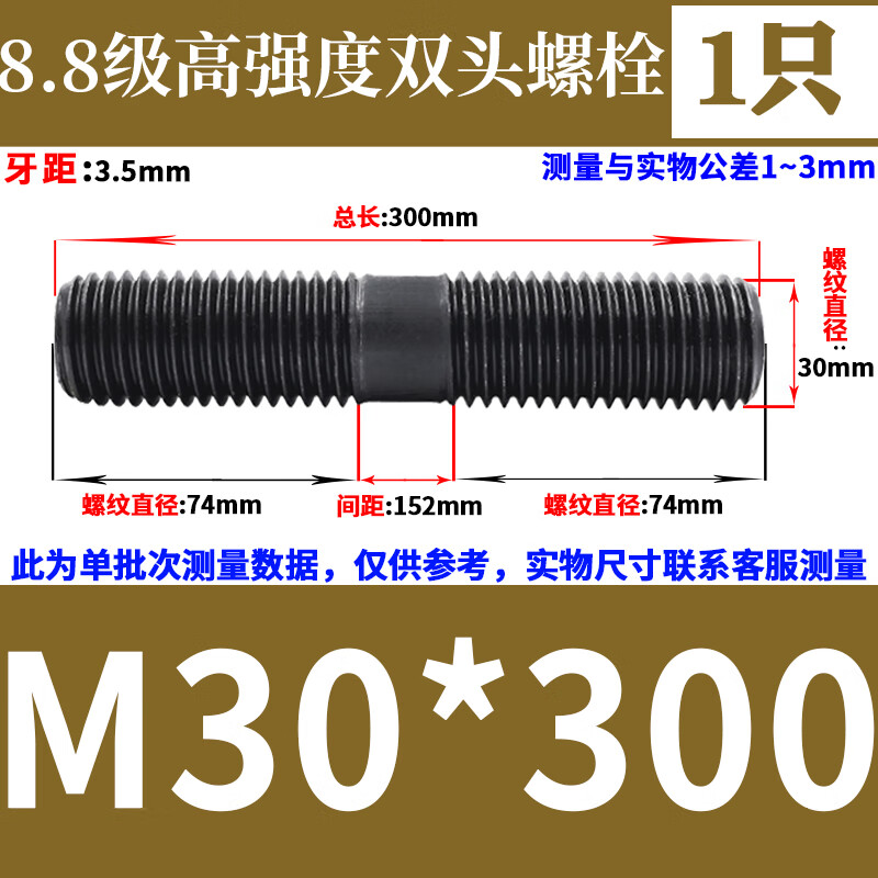 Jishuo 8.8 grade blackened double-headed screws and studs GB901 double-headed studs M8-M30 M30*300