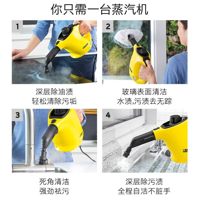 KARCHER German Kach high temperature and high pressure steam cleaner household multi-functional oil cleaning steam mop sterilization SC1 SC1 standard version