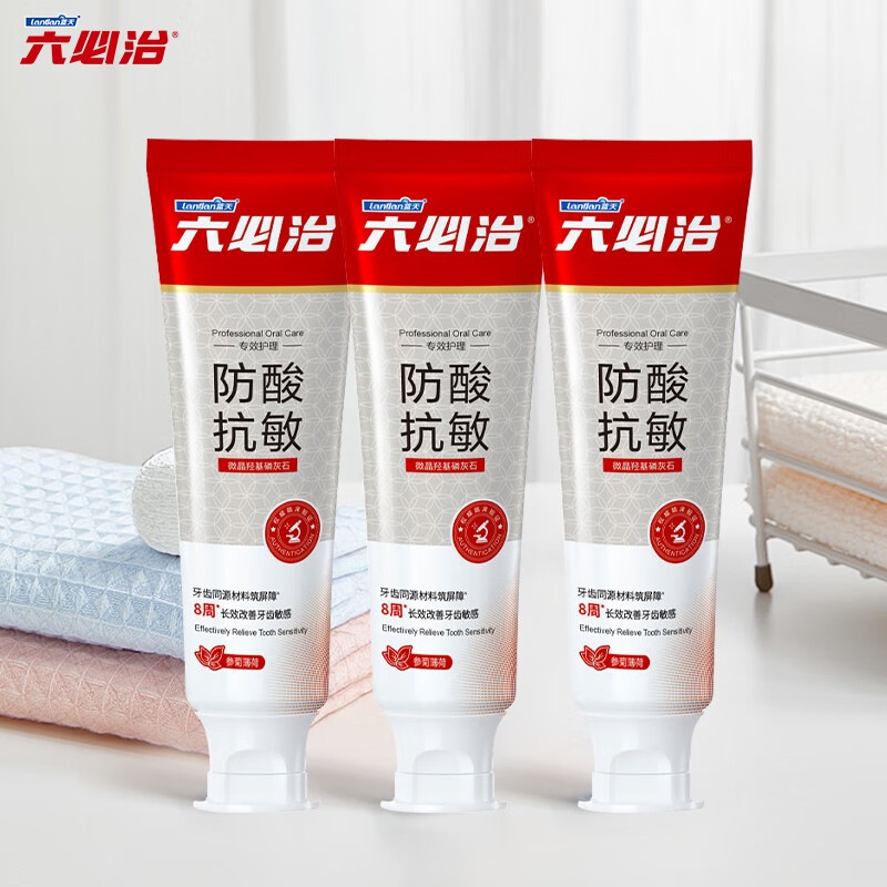 Liubizhi original anti-acid and anti-sensitivity toothpaste set 360g hydroxyapatite toothpaste repairs tooth enamel and improves tooth sensitivity