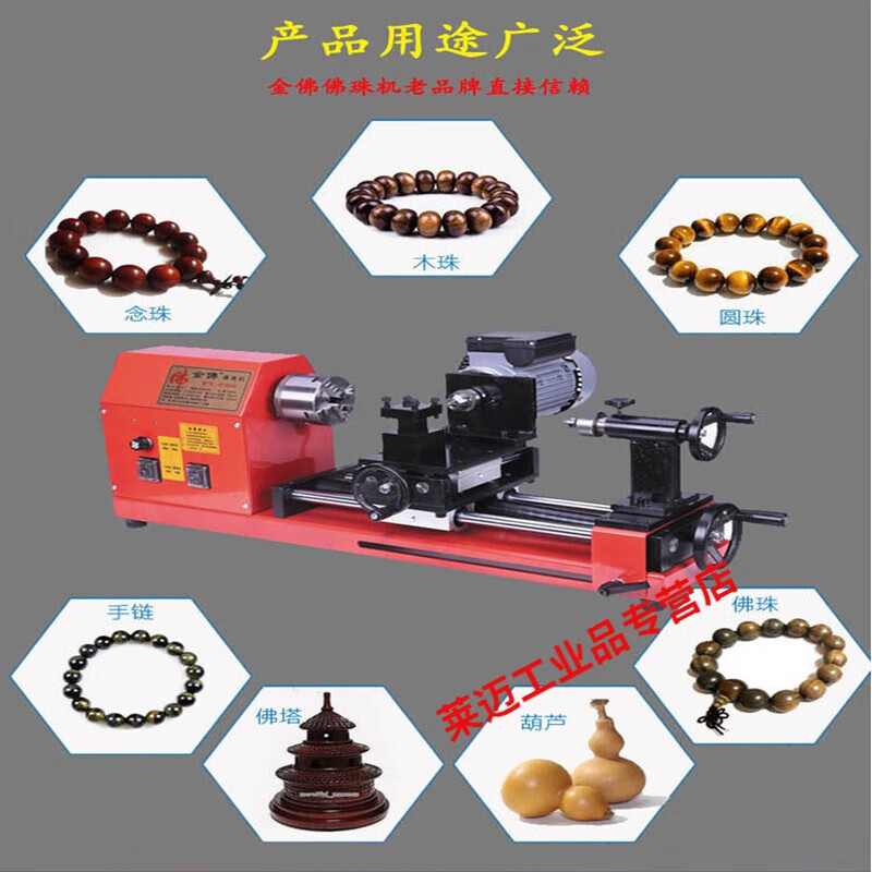 GJXBP multi-function high-power woodworking beads machine ball bead turning bead machine bracelet machine tool processing lathe machine tool 7030 beads machine + polishing + drilling + cutting + tool